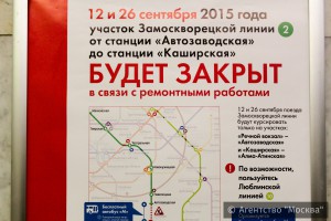 Станцию метро «Коломенская» закроют в субботу для подключения «Технопарка»