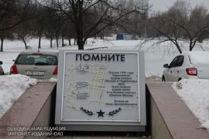 Памятник в районе Чертаново Центральное