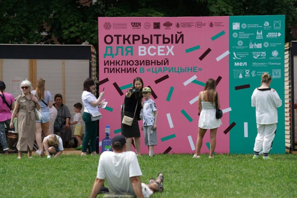 «Инклюзивный пикник» пройдет на территории МЗ «Царицыно». Фото: официальный сайт «Царицыно»