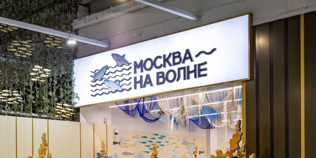 На рынках «Москва — на волне» отметят День рыбака. Фото: сайт мэра Москвы 