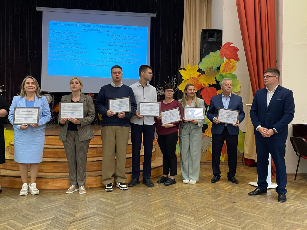 Андрей Мордовин провел ежегодную встречу с педагогами. Фото: страница школы №939 в социальных сетях