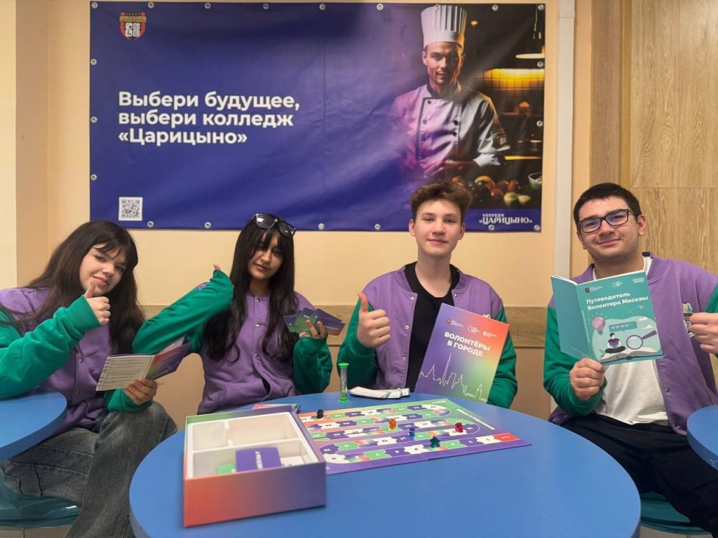 Волонтеры Колледжа «Царицыно» прошли во второй этап конкурса «Доброе сердце столицы». Фото: страница Колледжа «Царицыно» в социальных сетях