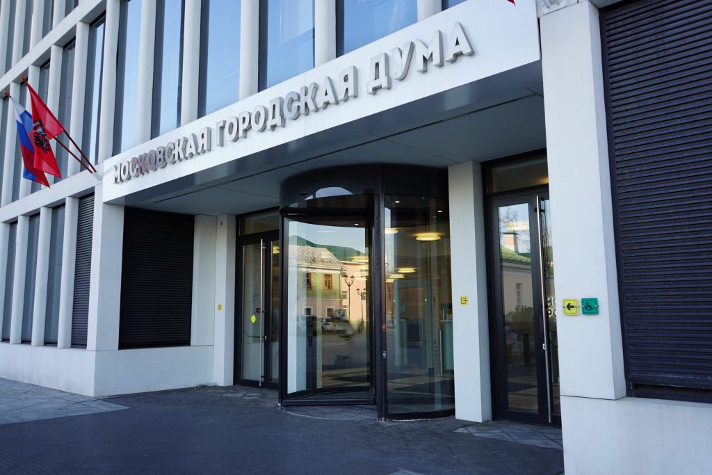 Московский парламент принял социально ориентированный бюджет столицы. Фото: Анна Быкова, «Вечерняя Москва»