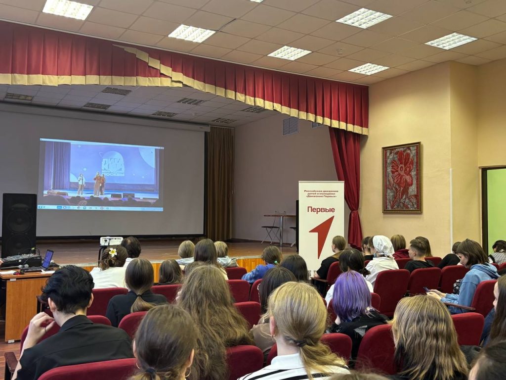 Конференция первичного отделения «Движения первых» прошла в КДПИ имени Карла Фаберже. Фото: страница КДПИ имени Карла Фаберже в социальных сетях