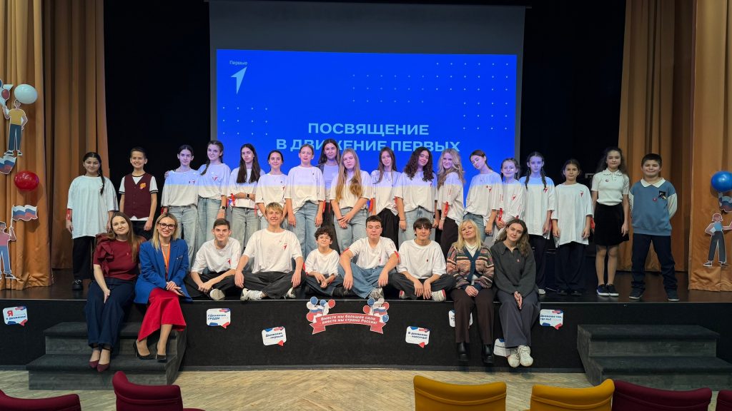 Ряды «Движения Первых» пополнили ученики школы №548 «Царицыно». Фото: страница школы №548 «Царицыно» в социальных сетях