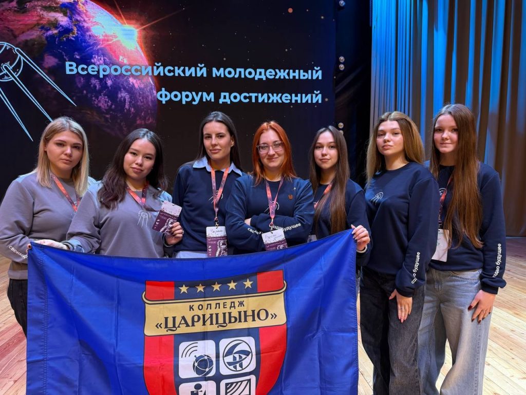 Представители Колледжа «Царицыно» приняли участие в молодежном форуме в Рязани. Фото: страница Колледжа «Царицыно» в социальных сетях