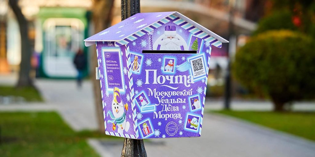 Почтовый ящик для писем Деду Морозу появился в МЗ «Царицыно». Фото: пресс-служба Департамента культуры города Москвы