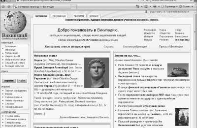 Депутаты МГД планируют отвадить горожан от "Википедии"
