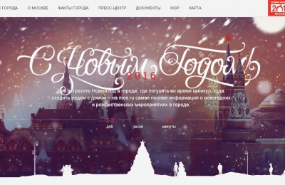 С сегодняшнего дня жители Москвы могут наблюдать обновленный сайт Правительства столицы