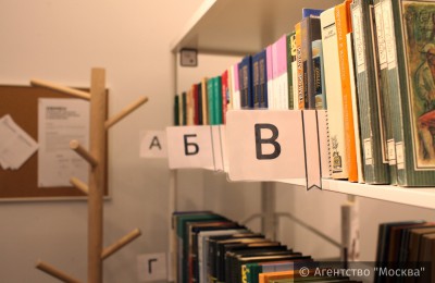 Предложения по модернизации библиотек москвичи смогут высказать на портале «Активный гражданин»