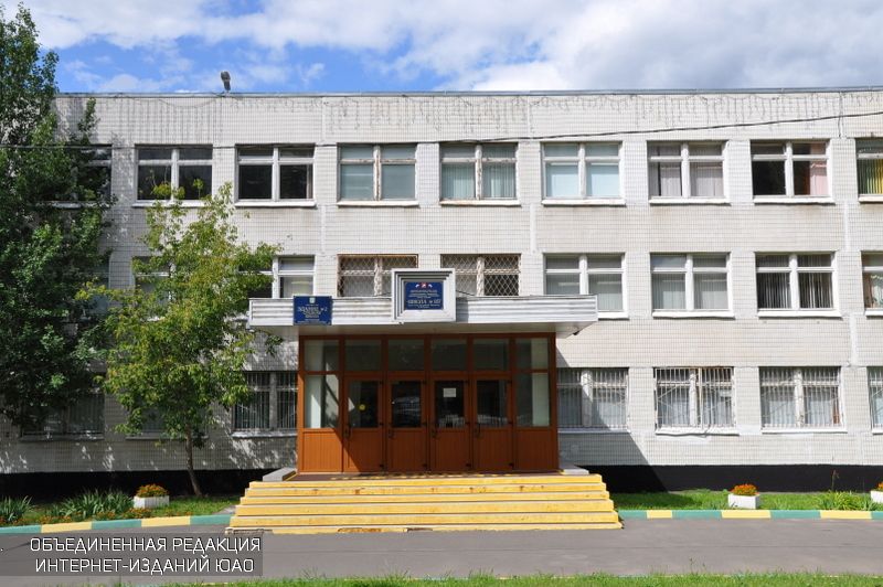 Средняя школа № 937 в районе Орехово-Борисово Северное