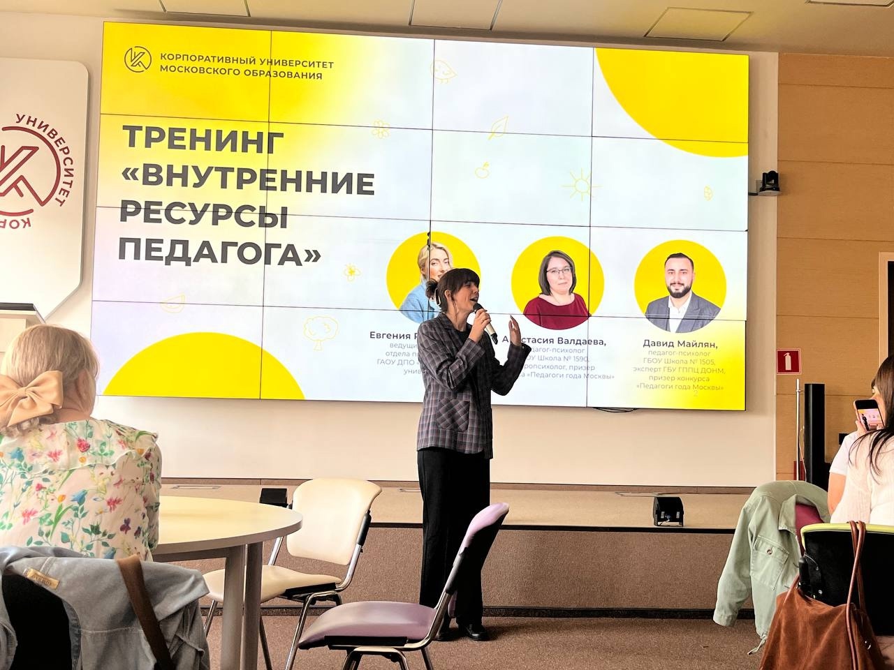 Андрей Мордовин рассказал о встрече «Сообщества педагогов дошкольного образования Москвы». Фото: страница учреждения в социальных сетях