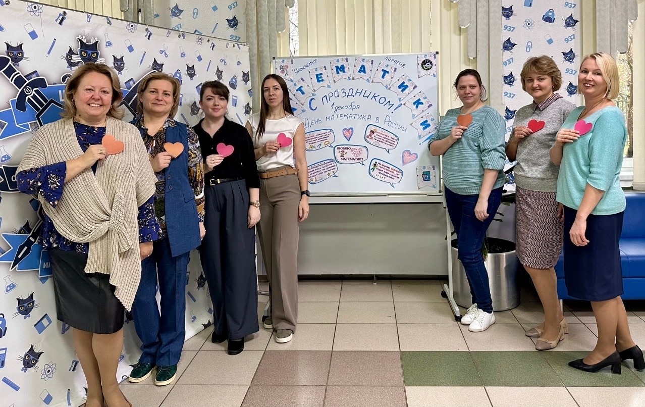 Наталия Дмитриева поздравила всех причастных с Днем математика. Фото: страница учреждения в социальных сетях