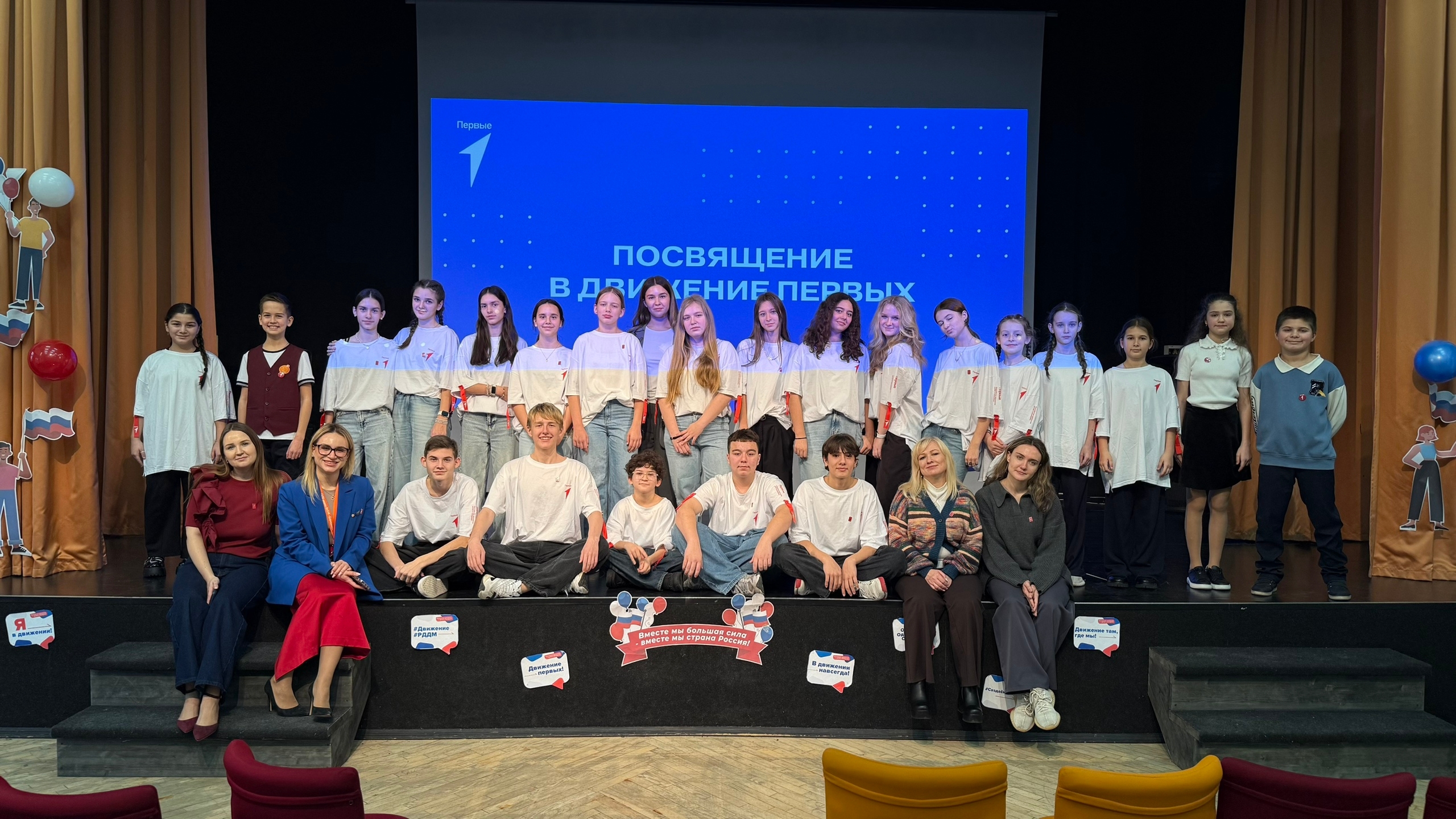 Посвящение учеников в «Движение первых» прошло в школе №548 «Царицыно». Фото: страница школы №548 «Царицыно» в социальных сетях